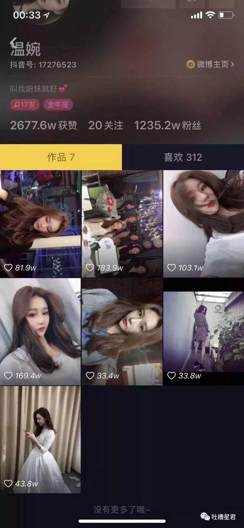 抖音网红在线吃瓜网