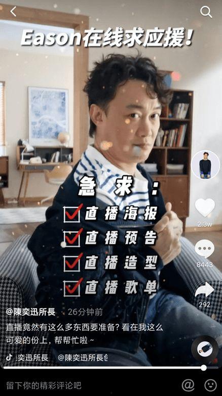 吃瓜娱乐圈抖音号是什么
